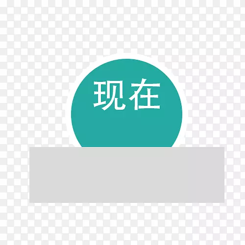 简约促销标签