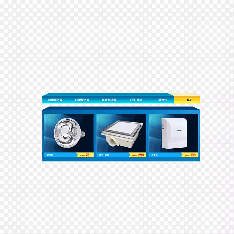 产品展示 蓝色背景  页面元素