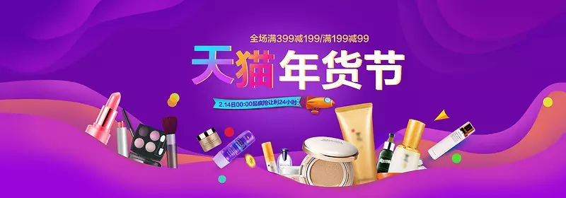 化妆品，护肤品，banner9