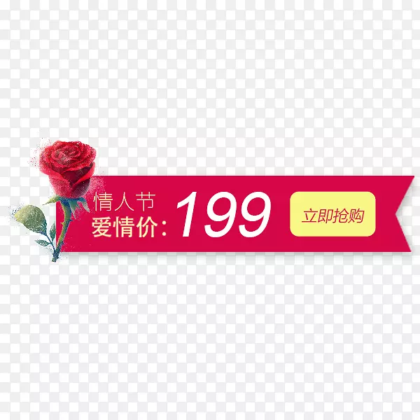 情人节玫瑰花促销标签