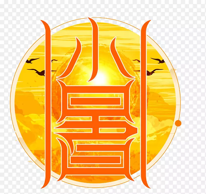 小暑海报