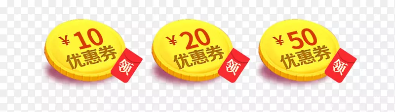 活动双12优惠卷