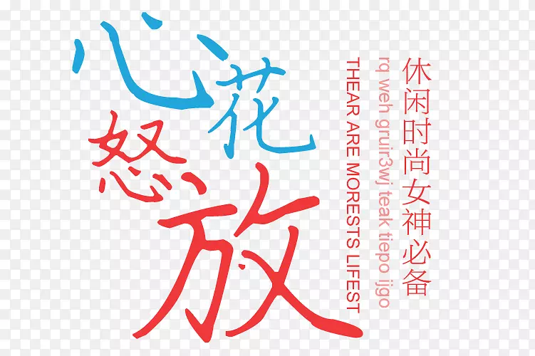 广告词PNG图片素材下载_图片编号qardnnjy-免抠素材网