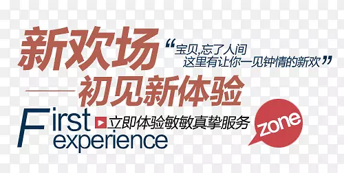 新体验淘宝字体排版