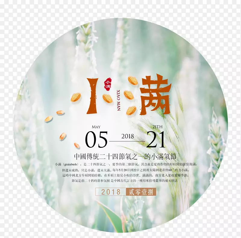 小满时尚图标设计PNG图片素材下载_图片编号yezvwnjq-免抠素材网