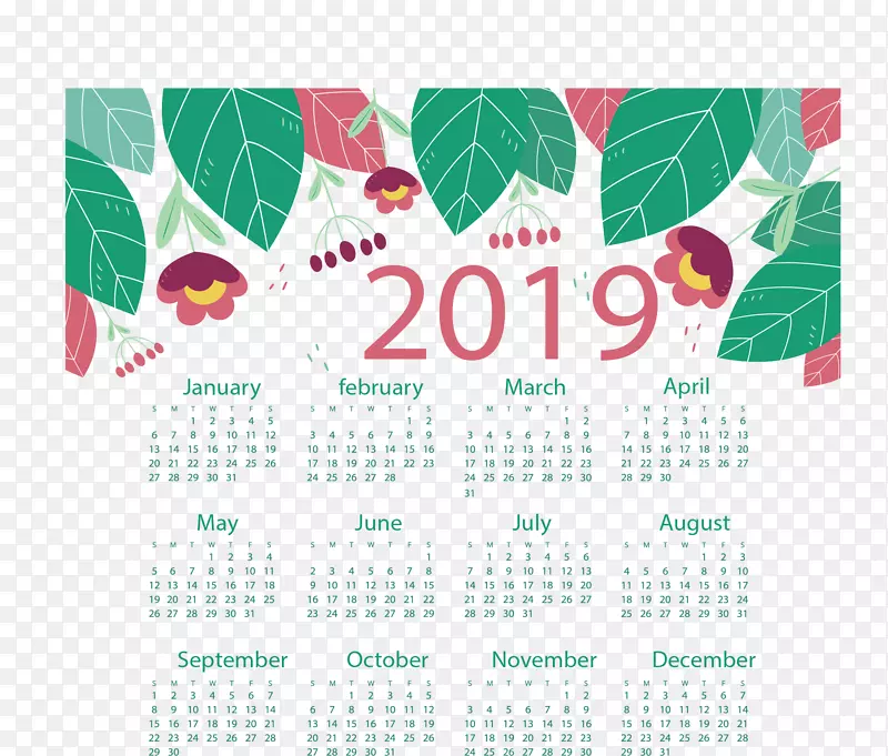 绿色树叶新年日历