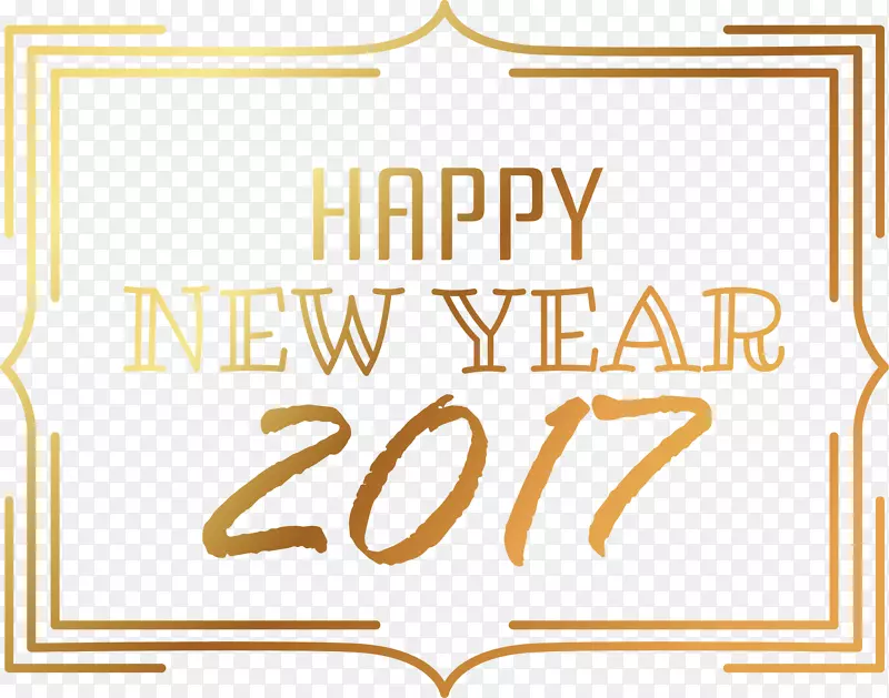 2017新年矢量免抠素材