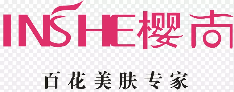 樱尚化妆品logo