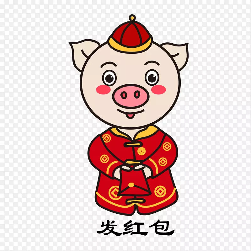 2019猪年彩绘猪发红包
