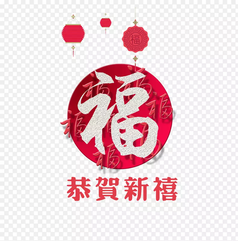 红色灯笼中国风福字