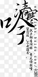 手绘图片装饰素材