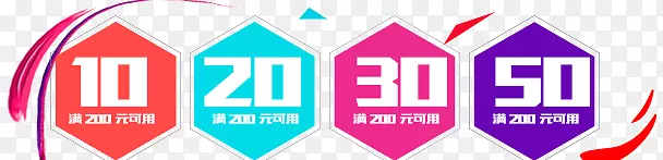 优惠券