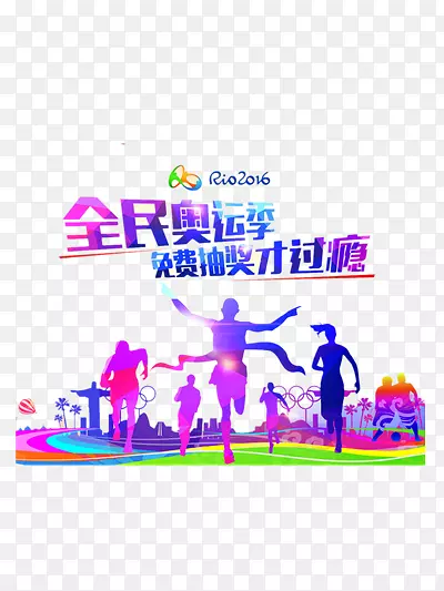 奥运会抽奖
