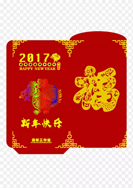 2017彩色公鸡红包模板
