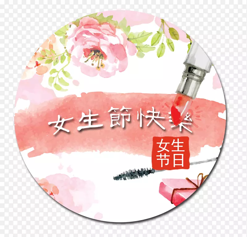 女生节快乐小清新风格