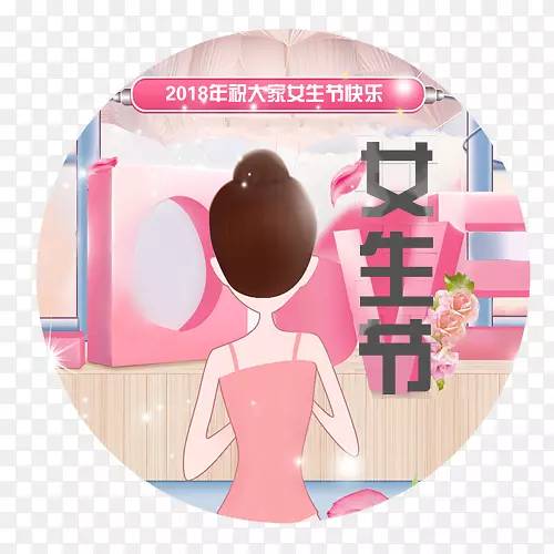 粉色卡通装饰女生节圆形标签