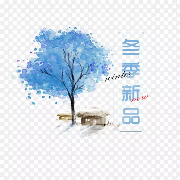 蓝色水彩树木PNG图片素材下载_图片编号qnvokldq-免抠素材网