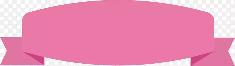 创意粉色丝带矢量图