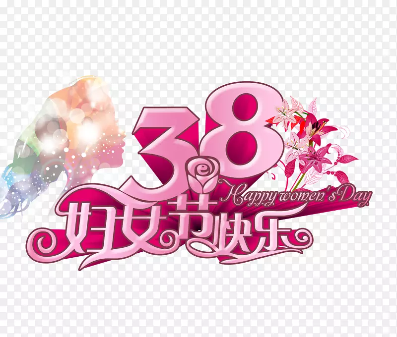 38妇女节海报元素