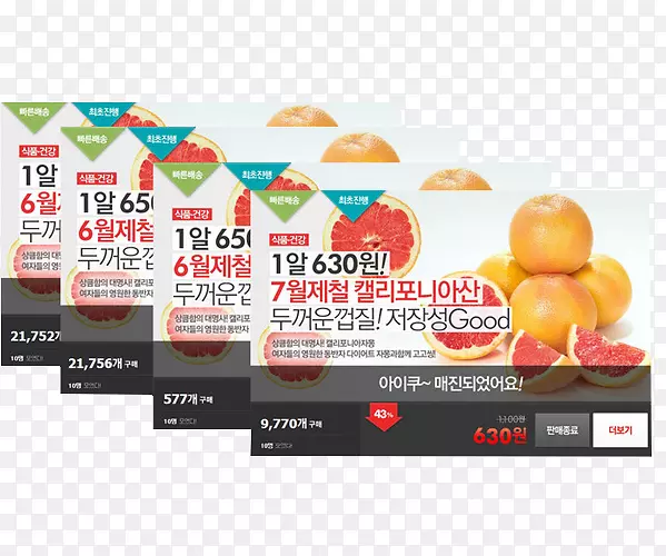 柚子产品卡片素材
