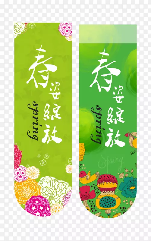 春姿SPRING矢量艺术字