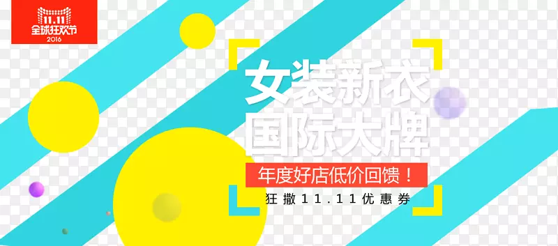 女装新品国际大牌