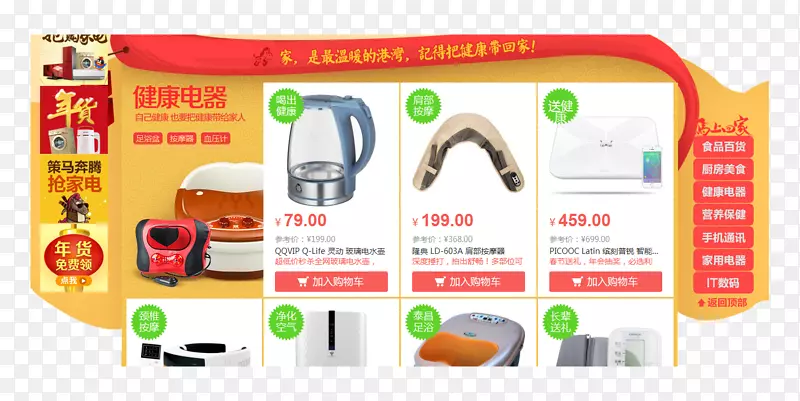 网店店铺网页页面设计元素PNG图片素材下载_图片编号yglpwelq-免抠素材网
