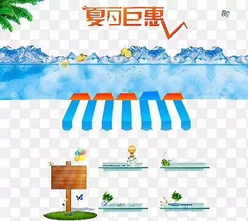 夏日巨惠