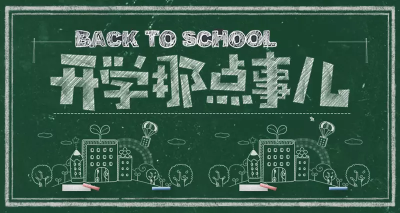 粉笔字效果PNG图片素材下载_图片编号yezarjrq-免抠素材网