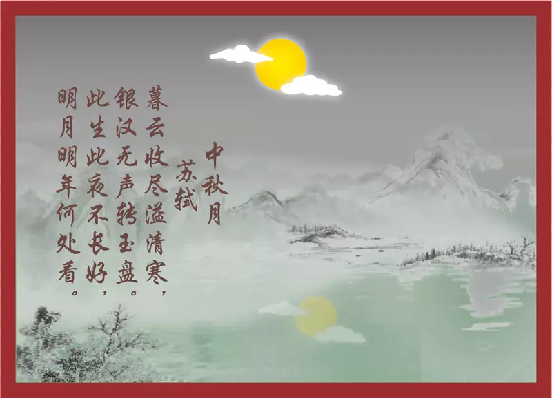 明月水墨中国画