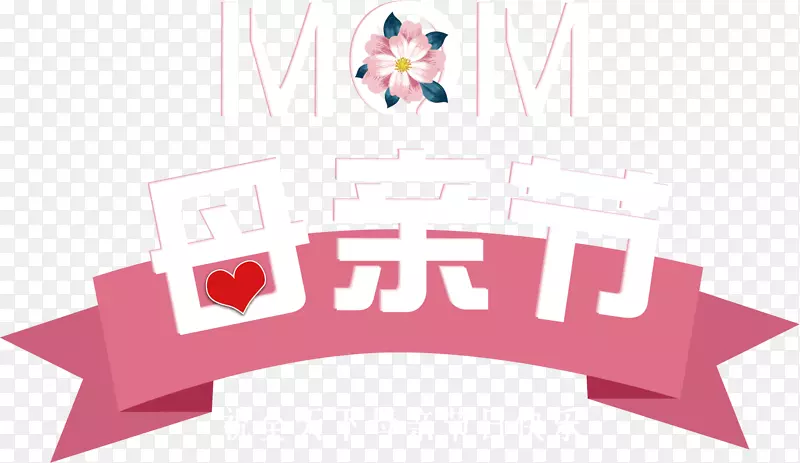 矢量图庆祝母亲节