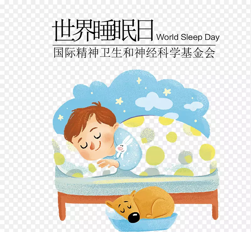 免抠黑色世界睡眠日艺术字睡觉的PNG图片素材下载_图片编号qwwpeawq-免抠素材网