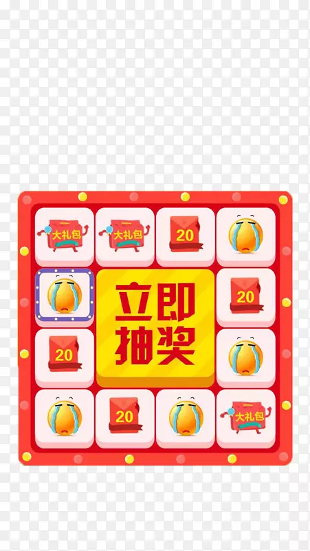 卡通抽奖转盘