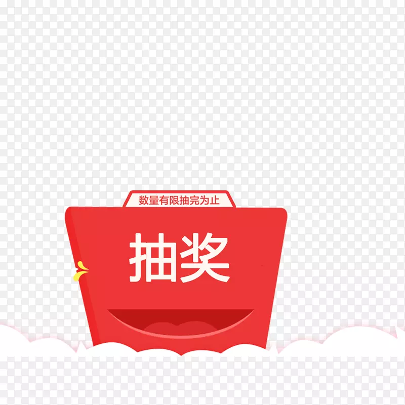 创意抽奖