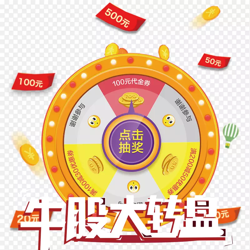 立体促销卡通牛股大转盘装饰