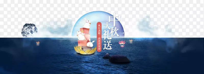 中秋背景