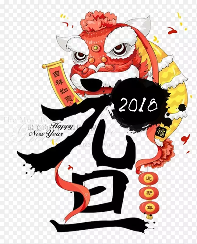 2018元旦节装饰中国风卡通素材