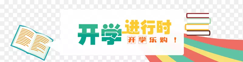 开学季banner