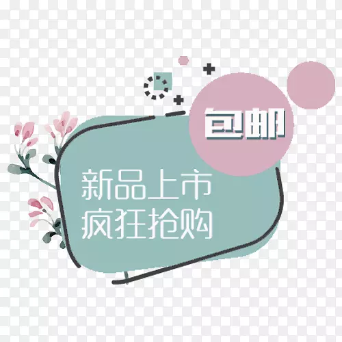 蓝色小清新电商新品上市促销标签PNG图片素材下载_图片编号yarebkeq-免抠素材网