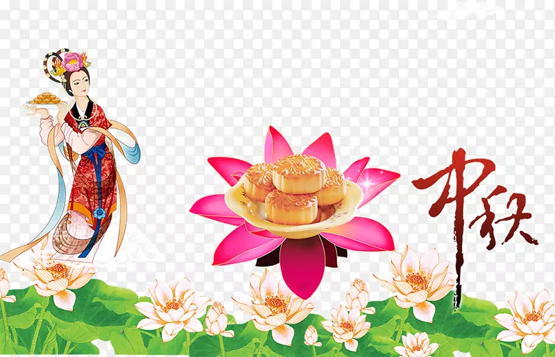 免抠中国风中秋节艺术字花朵装饰