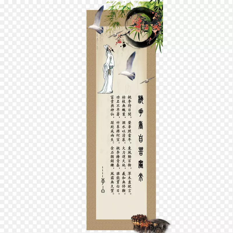 挂幅古诗李白PNG图片素材下载_图片编号yvmppzgq-免抠素材网