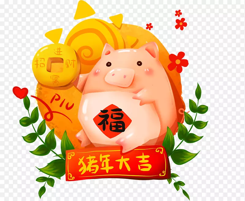 2019猪年吉祥