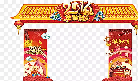 2016金猴贺岁