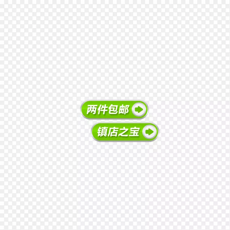 实用绿色
