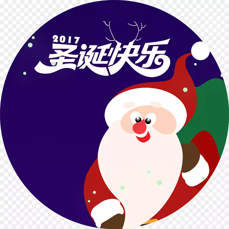 圣诞节快乐字体设计