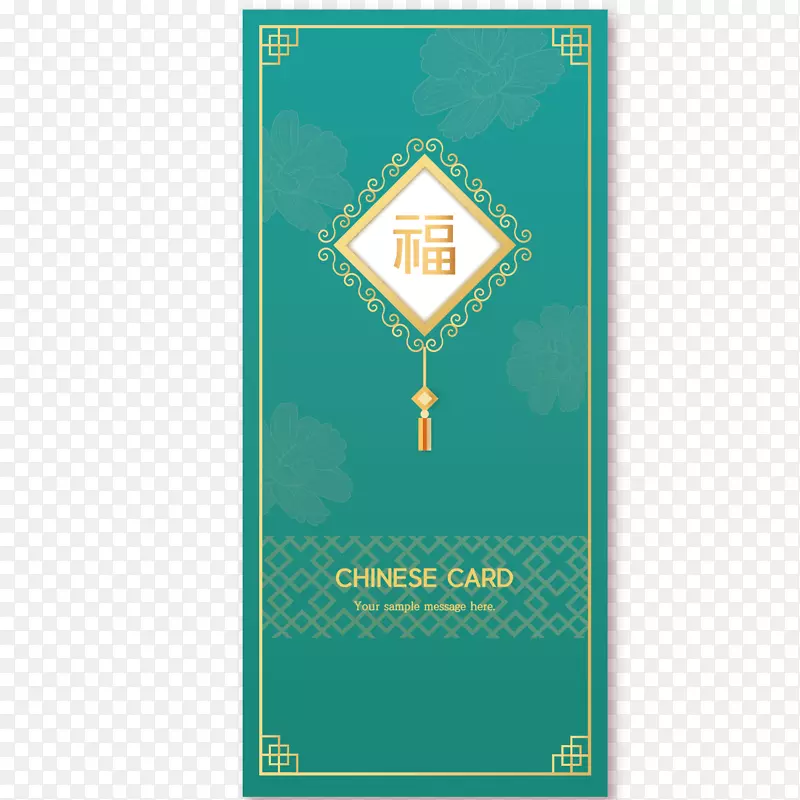 绿色福字矢量中国风卡片PNG图片素材下载_图片编号qdxpvnwq-免抠素材网