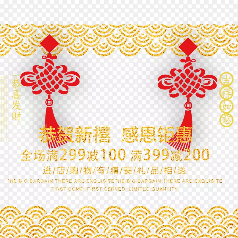 春节海报装饰金色
