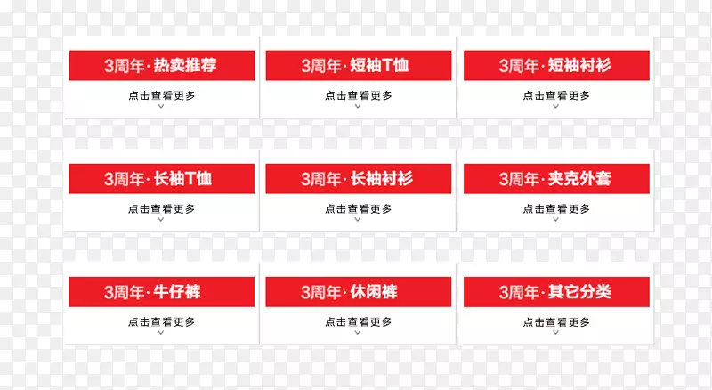 分类栏