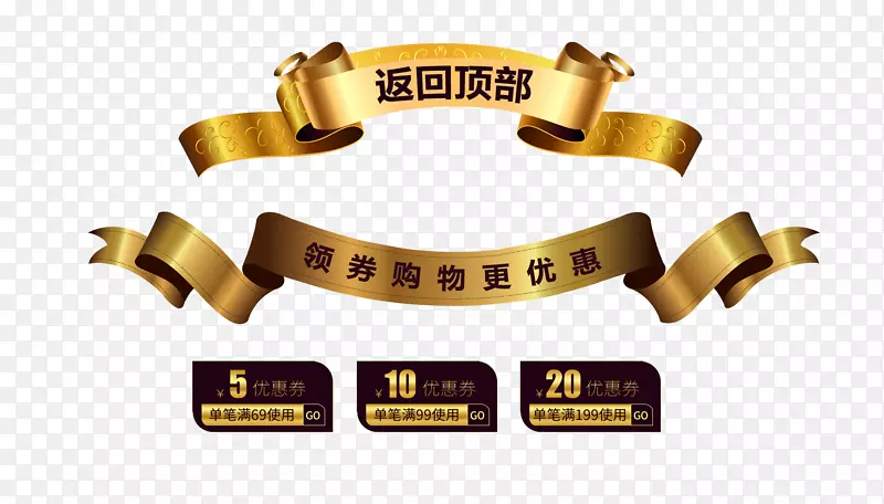 领券购物更优惠PNG图片素材下载_图片编号yzkwmmaq-免抠素材网