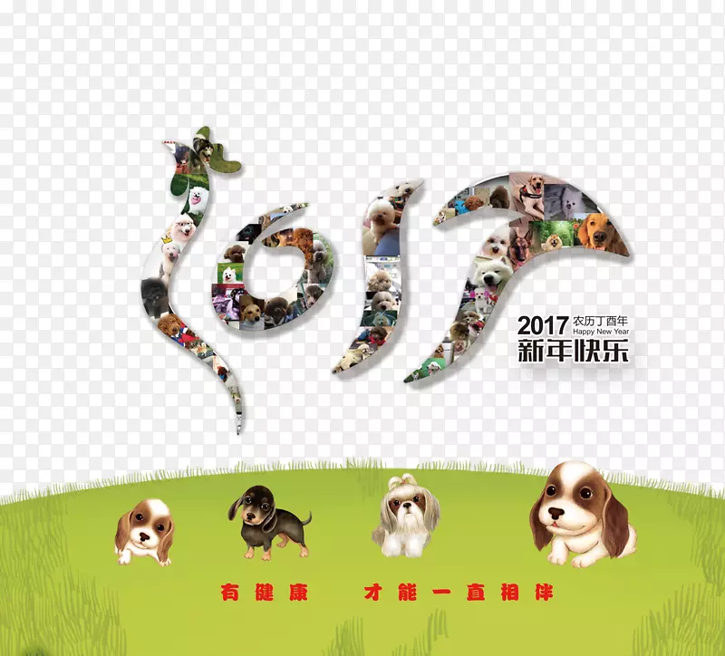 2017宠物店挂历